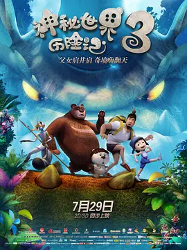 《大奉打更人》免费全集在线观看